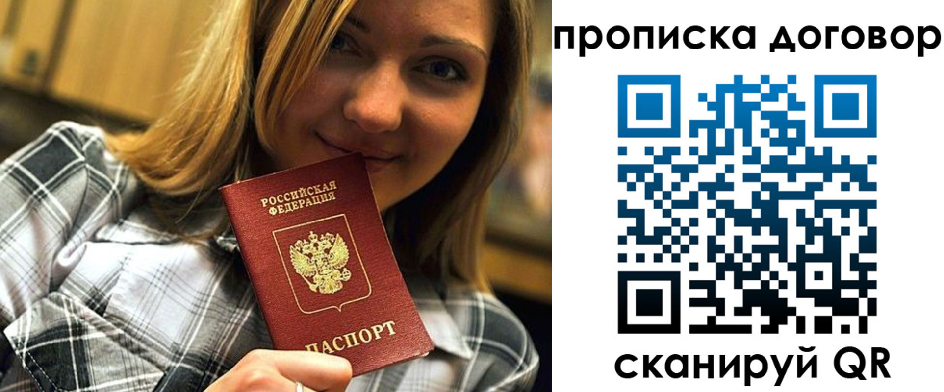 прописка гарантия в Купино