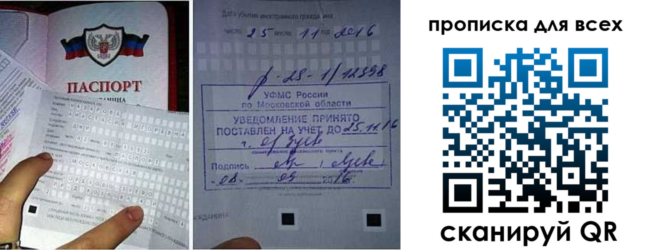 временная регистрация в квартире в Купино