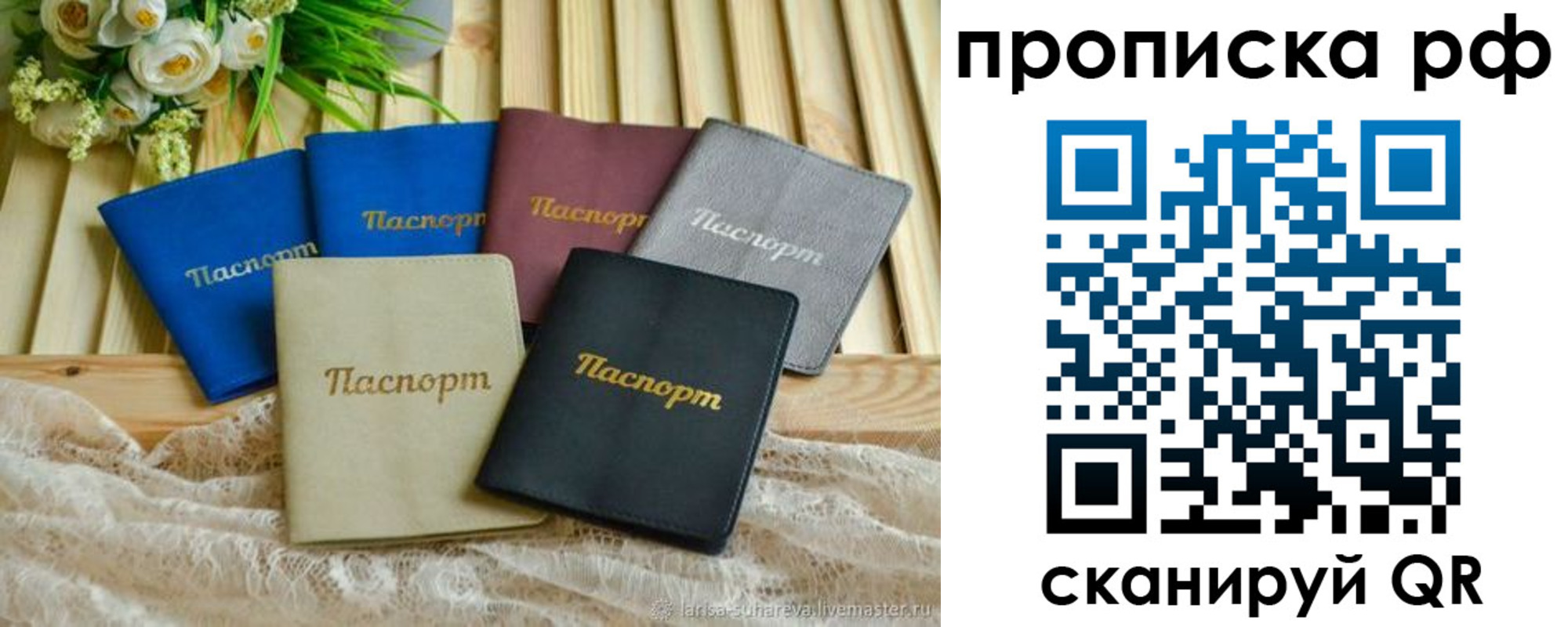 прописка для военкомата в Купино