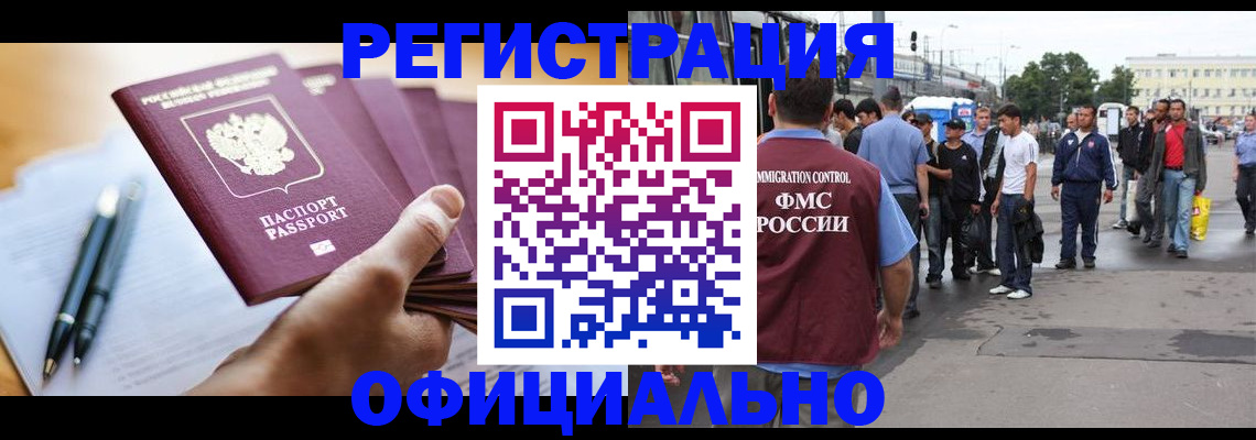 прописка поиск в Купино