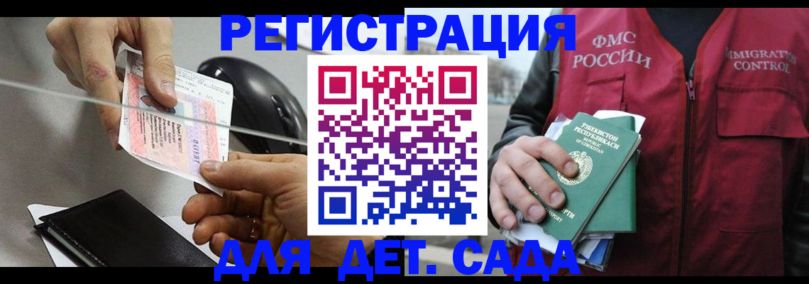 прописка поиск в Купино